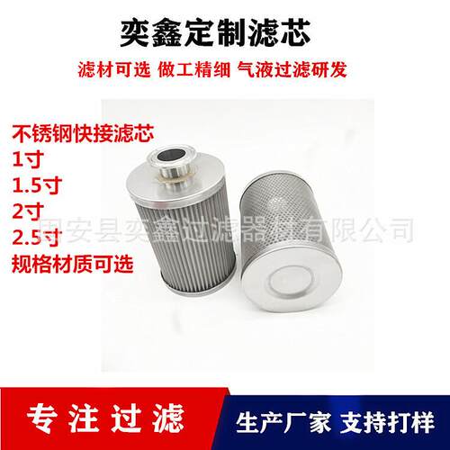 奕鑫SUS304快装活接头卡箍套装不锈钢PTFE材质折叠粉尘滤芯