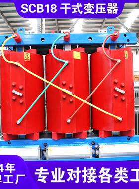 scb18-200kVA/10-0.4变压器干式变压器参数价格型号