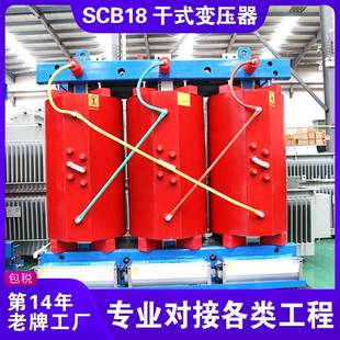 0.4变压器干式 变压器参数价格型号 200kVA scb18