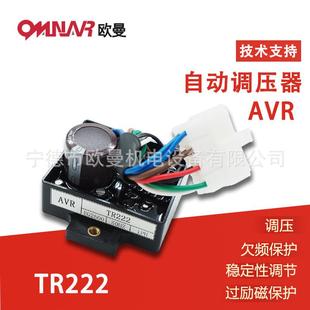 TR222AVR自动电压调节器发电机组配件汽油发电机汽油机配件