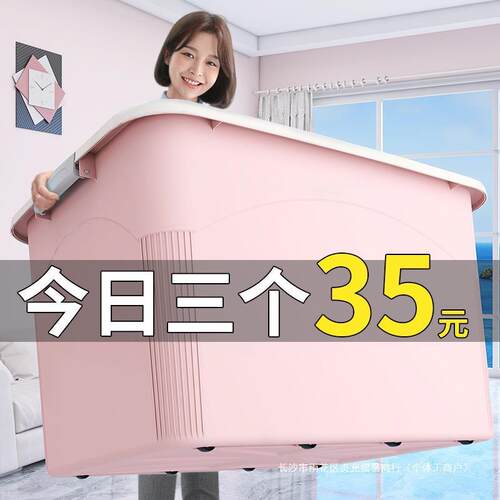 收纳箱塑料特大号衣服整理箱玩具储物箱子加厚收纳筐家用收纳神器