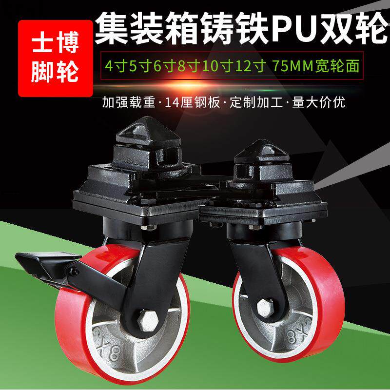 加重型集装箱脚轮6寸8寸10寸12寸铁芯PU万向轮75mm宽静音承重轱辘