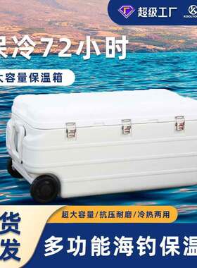 170L180L保温冷藏箱干冰大容量海钓海鲜储运箱蔬菜水果保鲜冷链