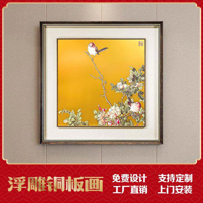 直销新中式装饰画客厅书房茶室玄关挂画《仙萼长春图》铜板画
