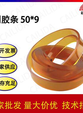 刮胶条50*3.66米飞马刮胶条耐溶剂刮胶条橡胶刮胶条