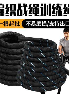 体能跳绳手臂体能训练健身绳整体带护套战绳黑色编织战绳销售
