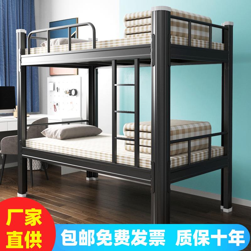 上下铺铁架床工人员工学生宿舍上下床简易公寓床双层铁艺床单人床