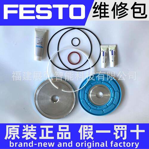ADVU-125-A-PA:FR03-2011758055FESTO维修包密封件
