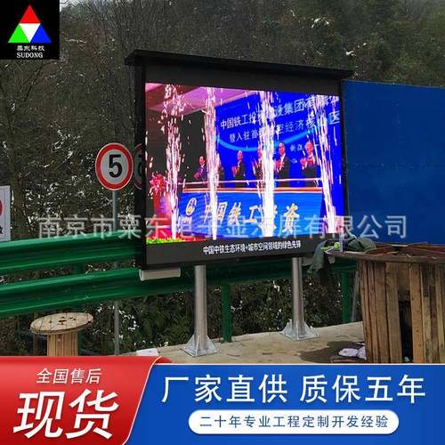 江苏户外led显示屏P3P4P5高清学校全彩电子广告屏防水大屏幕