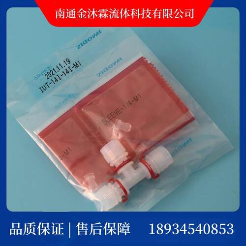 innodis一诺迪思PFA入珠三通弯头外牙直通接头IUE-12I-12I-M1