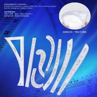 8件套裁缝尺高韧性服装设计制版尺多功能打样尺