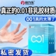 上新 新品 倍力乐超薄聚氨酯防过敏001mm玻尿酸七代水润避孕套