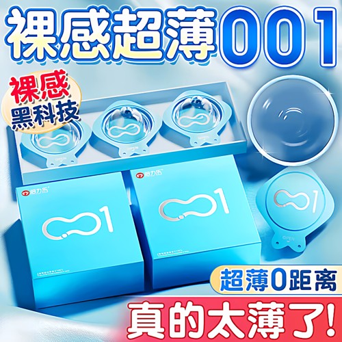 倍力乐聚氨酯001避孕套