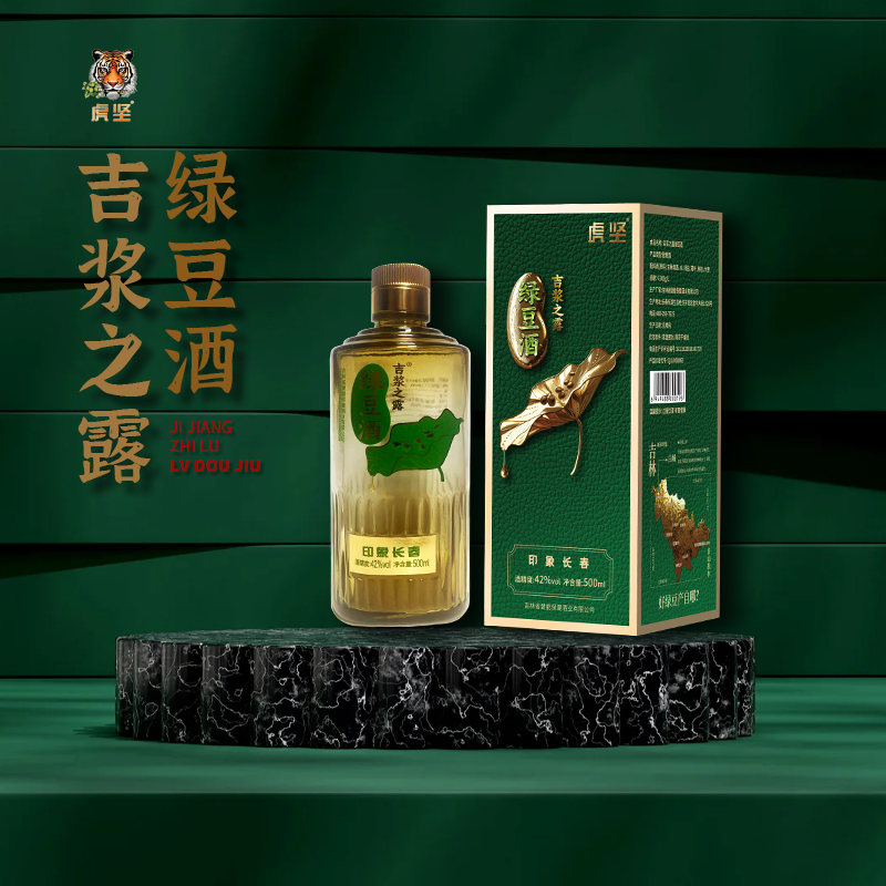 虎坚吉浆之露绿豆酒吉林特产草本养生夏季清凉白酒500ml网红小众