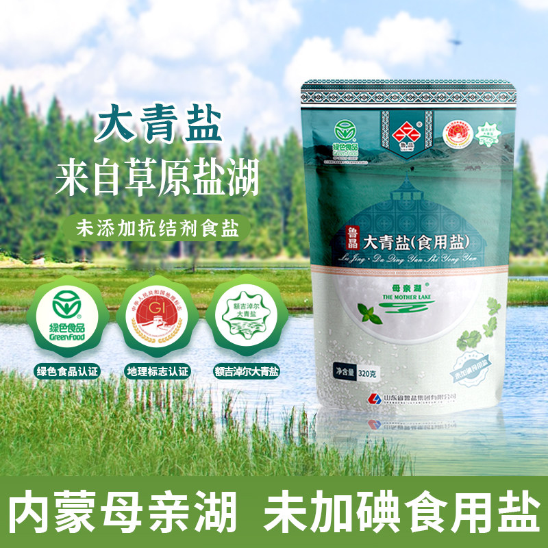 鲁晶大青盐绿色食品无抗结剂食盐图片