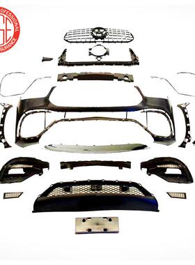 适用于20奔驰BenzGLE63升级前杠包围套件前保险杠中网雾灯框亮条