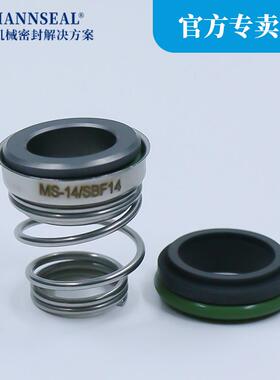 机械密封件MS-14/SBE4南方MS60/100/160/250/330离心水泵密封原装