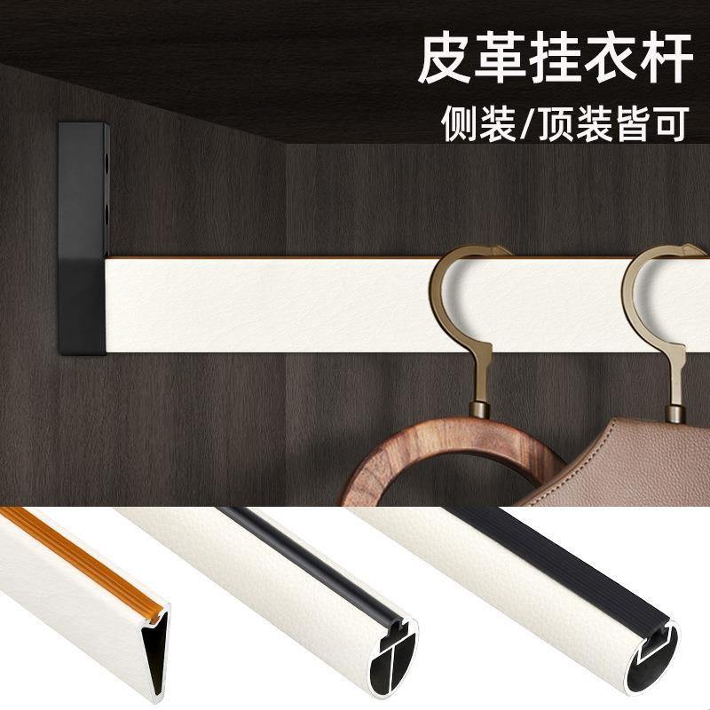 轻奢衣通杆白色皮纹挂衣杆静音防滑皮革挂衣杆衣帽间衣橱衣架杆