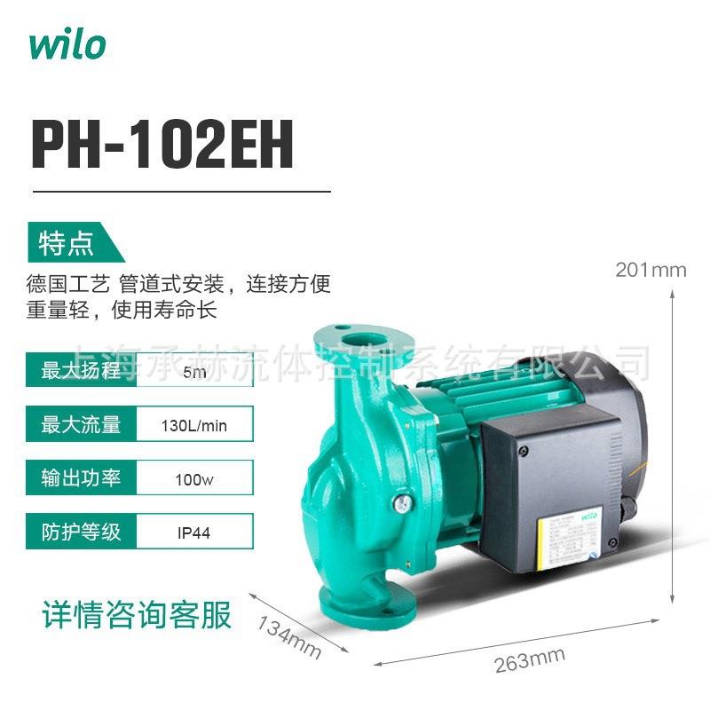 德国威乐水泵自吸泵PH-102EH-PG9家用智能自动增压泵220V电压