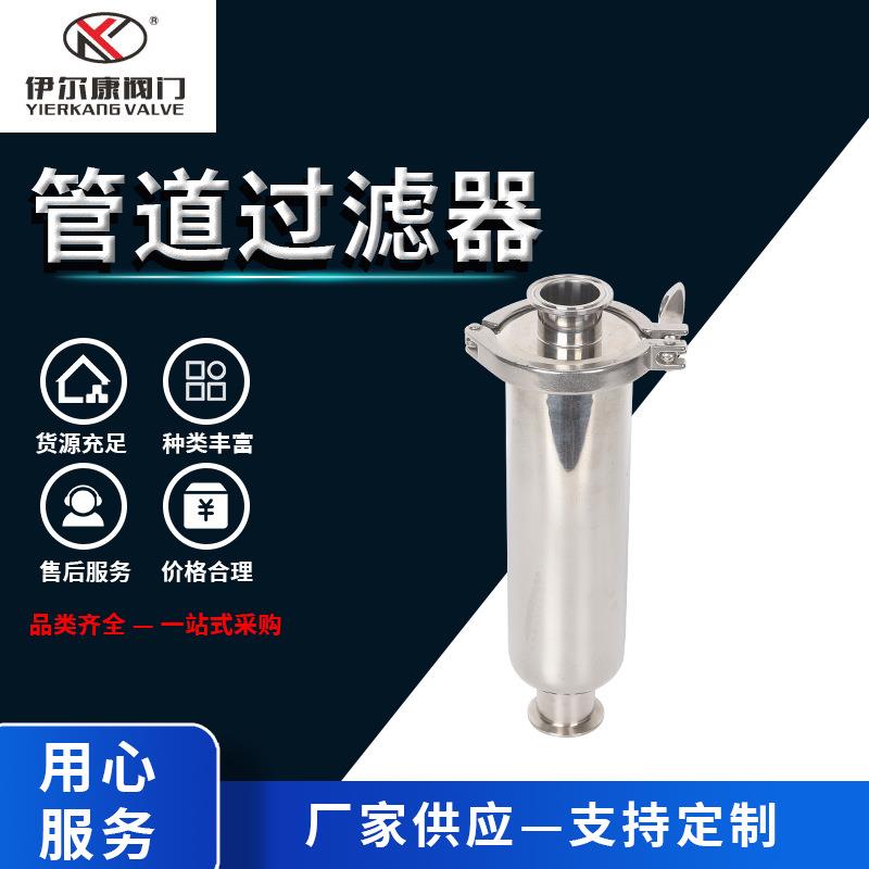 卫生级管道过滤器304不锈钢卡箍式卡盘快装焊接直通式出料过滤网