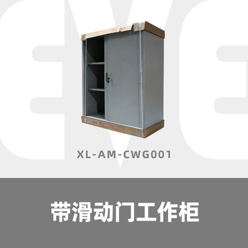 带滑动门工作柜
