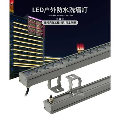 洗墙灯LED户外防水单色常亮外控七彩512RGBRGBW楼宇公园河道