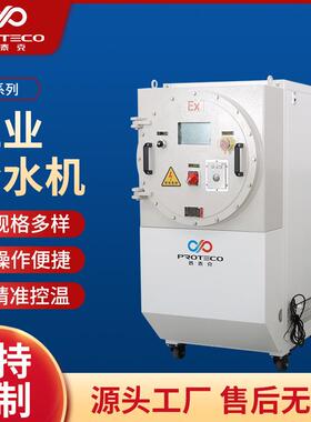 工业冷水机-PLS系列风冷式低温冰水机注塑模具冰水机循环制冷机