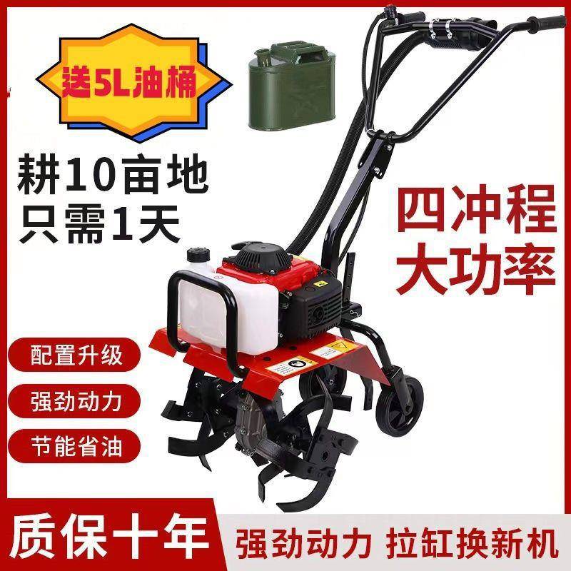 四冲程微耕机小型微耕机汽油机旋耕机家用锄起垄开沟犁地翻地机