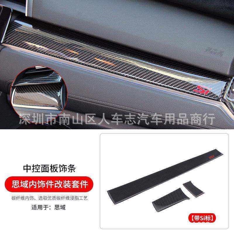 适用十代思域改装碳纤维中控面板炭纤维贴思域改装内饰面板装饰,鲜花速递/花卉仿真/绿植园艺,割草机/草坪机,淘宝优惠券,粉丝福利购,淘宝优惠卷