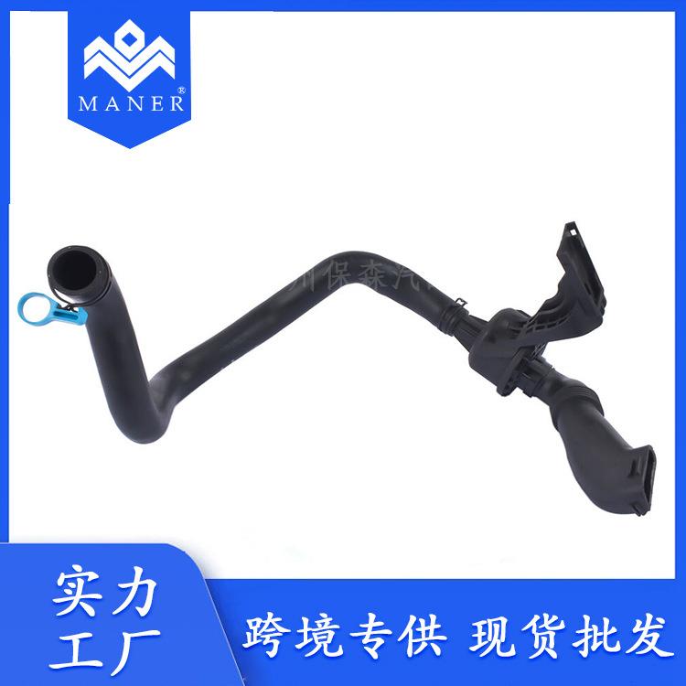 工厂直销汽车水管汽油管LR025081适用于路虎揽胜2.0L