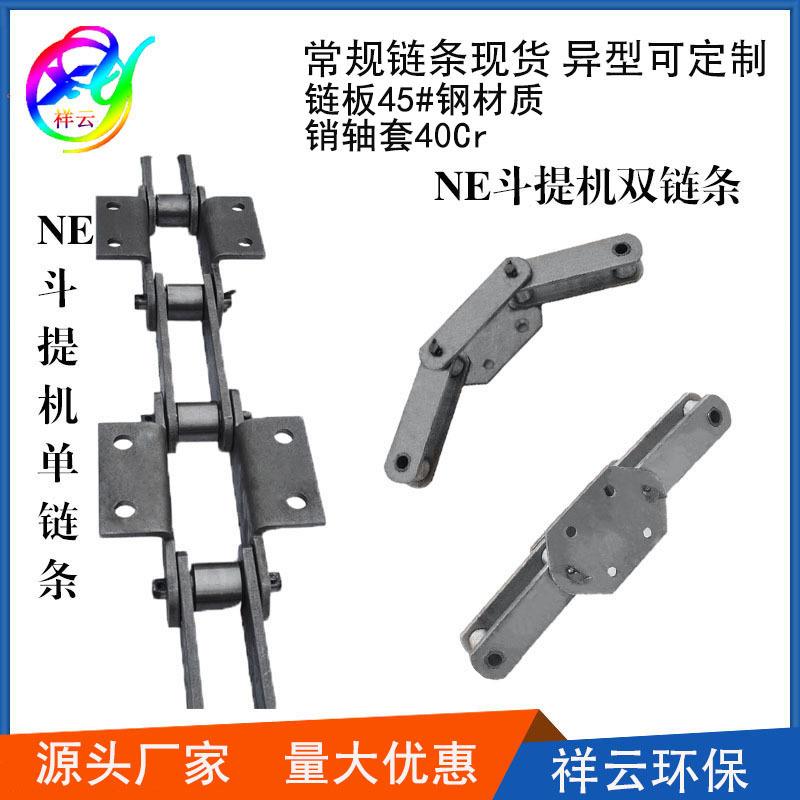 NE50系列链条斗提机板链板式提升机ne板式传动链加强型淬火处理