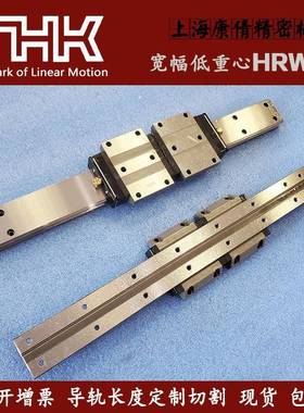 THK直线滚珠导轨滑块HRW17CAMHRW21CRMHRW27CAHRW35CRHRW50CR