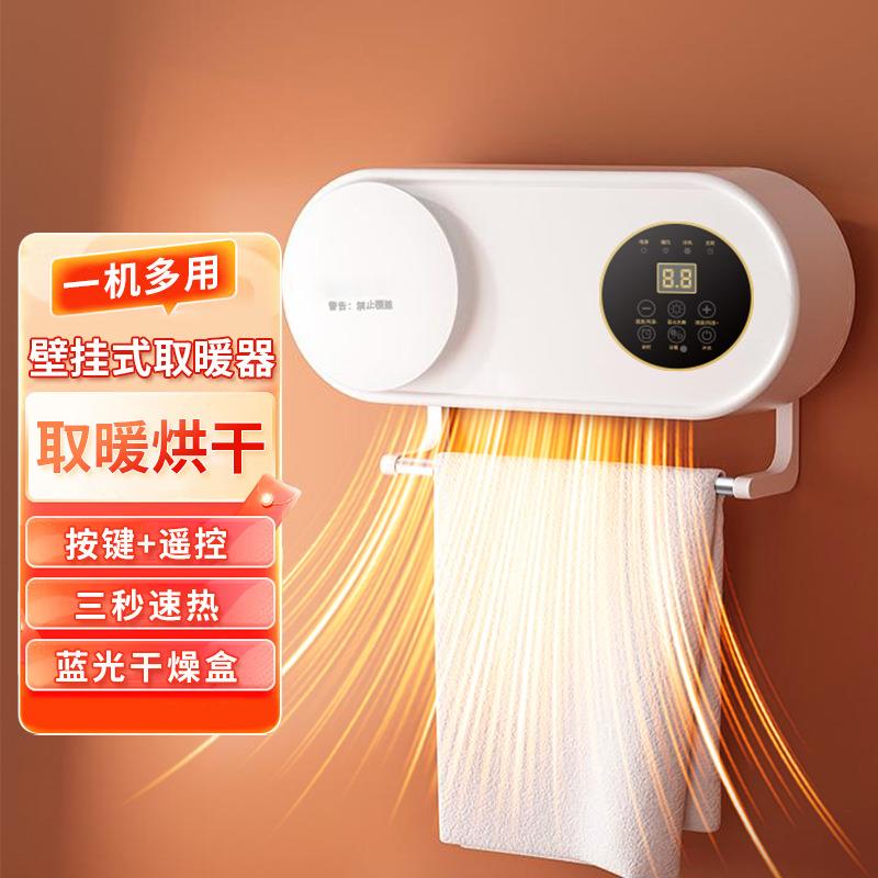 2025年新款壁挂取暖器家用卫生间浴室防水暖风机小型节能冷暖两用