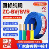 花城珠江牌BV1.5 家用阻燃单股铜芯硬线电缆 6平方电线家装 2.5