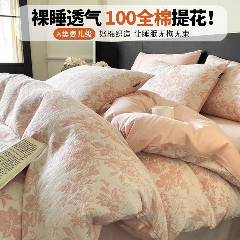 60支纯棉双层纱床上四件套100全棉床品简约2米被套床单三件套床笠