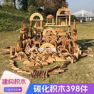 幼儿园构建室外中型碳化积木398件实心积木搭建婴幼儿益智幼教玩