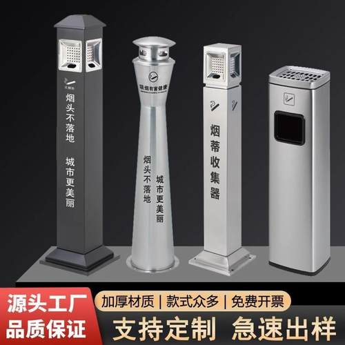 户外落地可固定烟灰缸垃圾桶吸烟区烟头烟蒂筒不锈钢灭烟柱烟灰柱