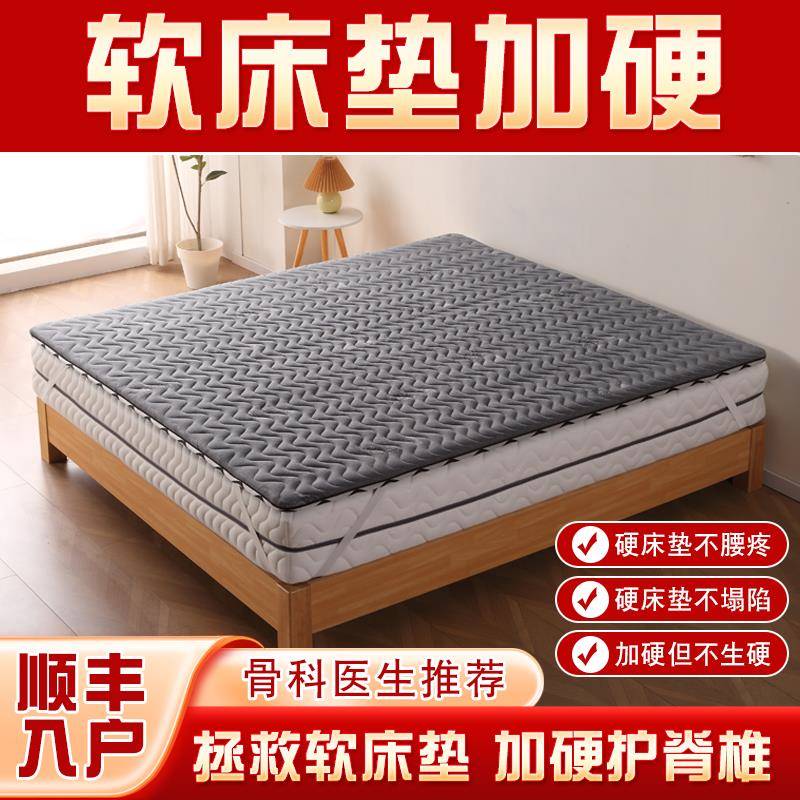 7W软床垫加硬薄椰棕硬垫软床改硬板腰突护腰护脊椎棕垫叠加变