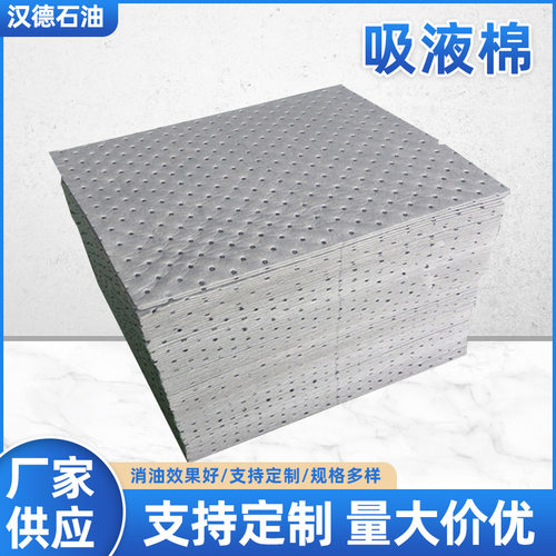 厂家批发吸液棉吸油棉生产加厚工业吸油毡现货化工厂专用100片/箱