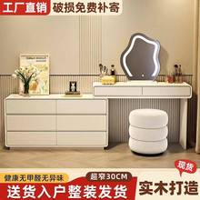 Fls实木梳妆台奶油风岩板新款小户型卧室家用化妆桌斗柜一体式收