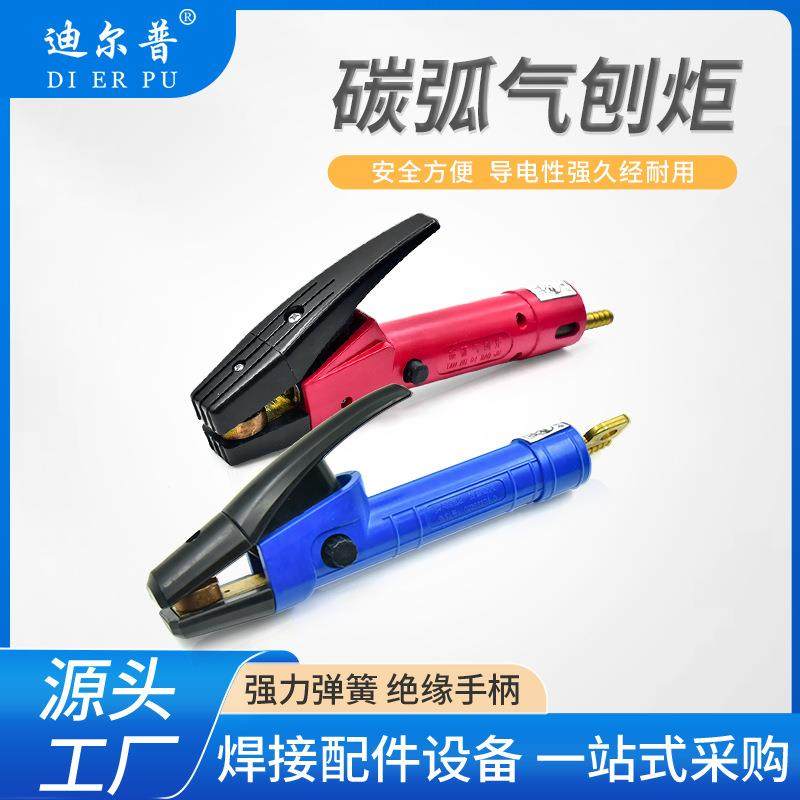 JG86-1型碳弧气刨炬600A新型带线碳弧气刨枪气刨钳碳棒气刨把子,鲜花速递/花卉仿真/绿植园艺,割草机/草坪机,淘宝优惠券,粉丝福利购,淘宝优惠卷