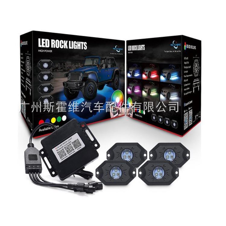 直销9wRGB底盘灯LED车内装饰灯车底灯阅读灯汽车无线控