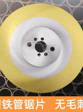 切铁管锯片无毛刺切管机锯片300*2脚手架钢管特佳利HSS水锯机锯片
