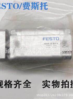 FESTO费斯托ADVUL-40-5-10-15-20-25-30-40-50-60-80-P-A现货