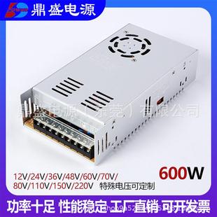 600W可调开关电源恒压恒流单组12V24V36V48V60V110V150V220V300V