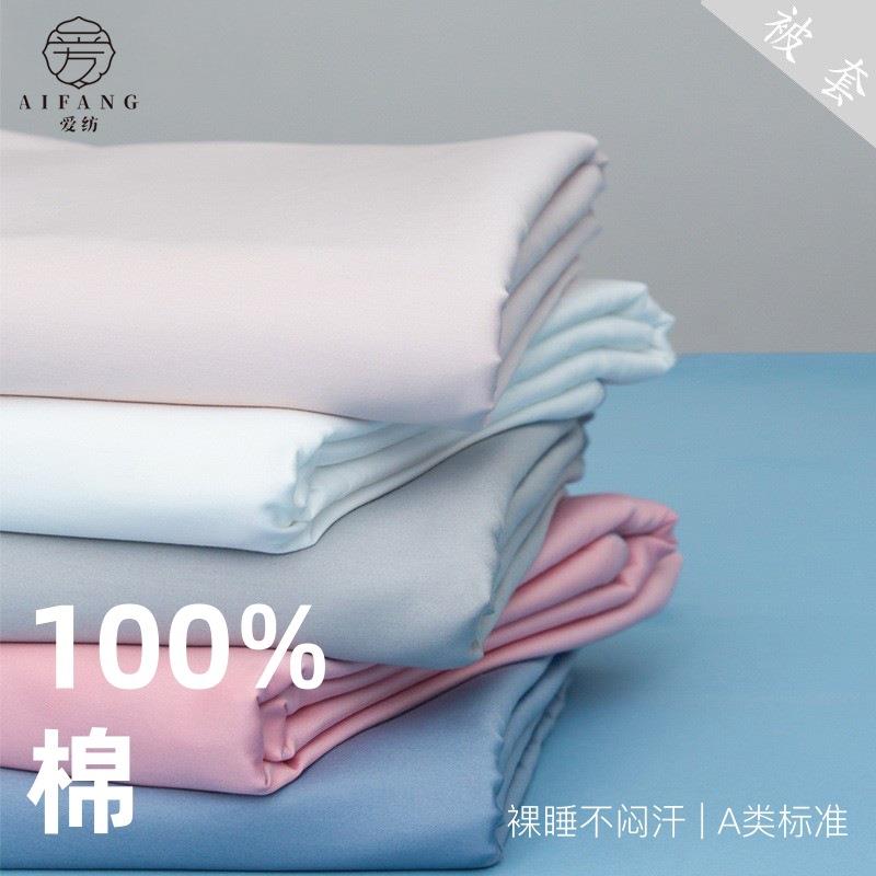 纯棉高密被套蚕丝被内胆套全棉60s纯色被套新款简约提花被套