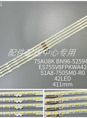 4条*灯条UE75AU8000UN75AU8000FXZA75AU8KBN96-52594A