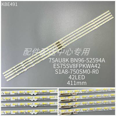 4条*灯条UE75AU8000UN75AU8000FXZA75AU8KBN96-52594A