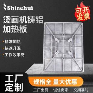 400*500mm高脚平脚底板加热板压铸电热板烫画机专用铸铝加热板