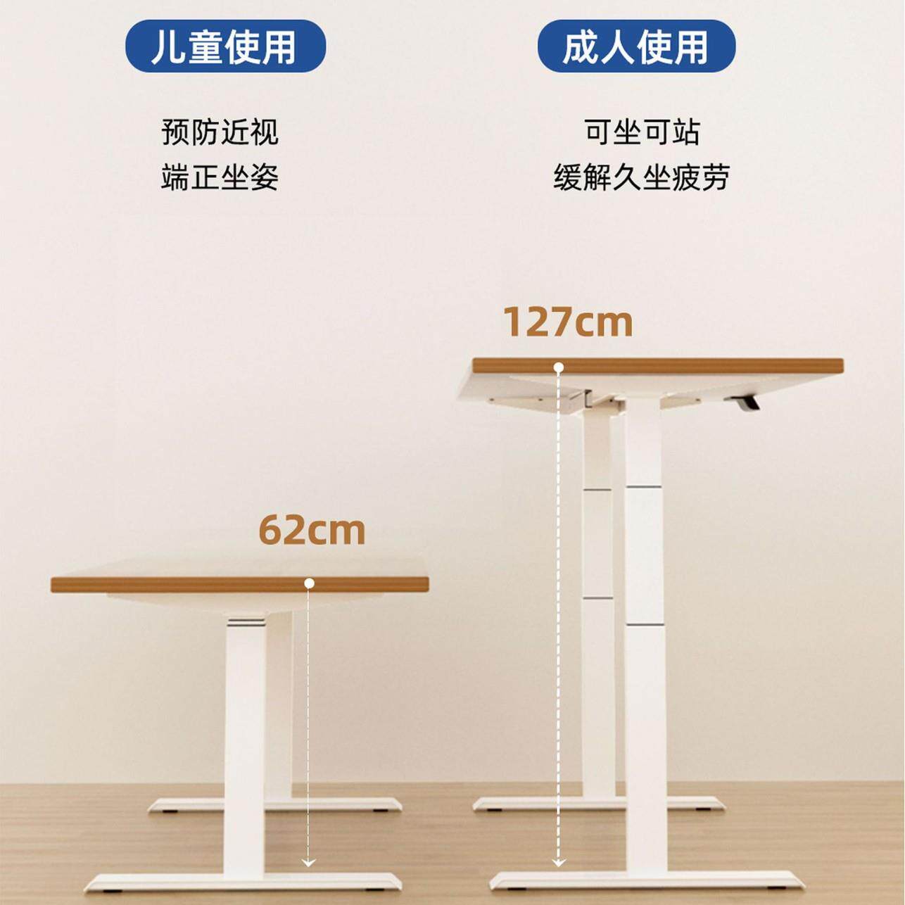 家用学习智能电动升降桌架可调节静音电动升降桌腿